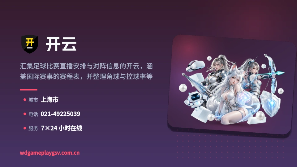 关于开云
