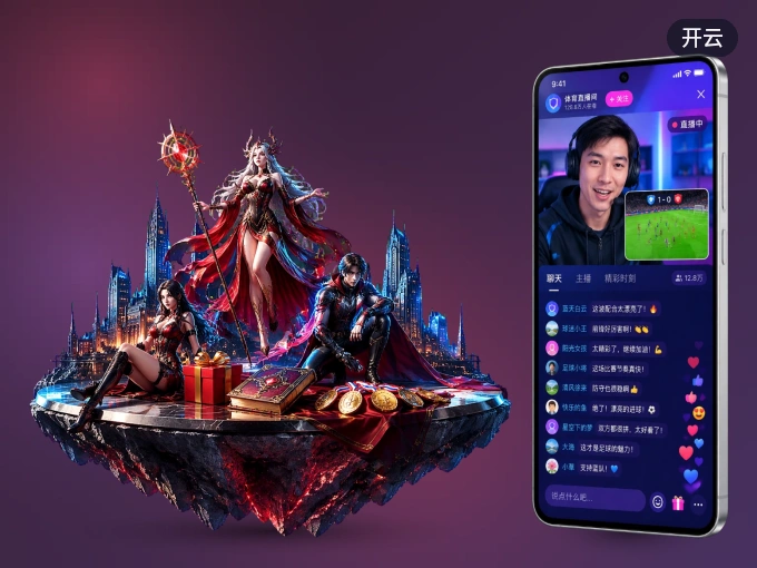 装开云 APP,开赛信息及时收